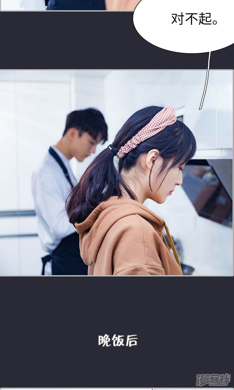 第30话-一宠成瘾：闪婚老公强制爱-剧能玩（第16张）