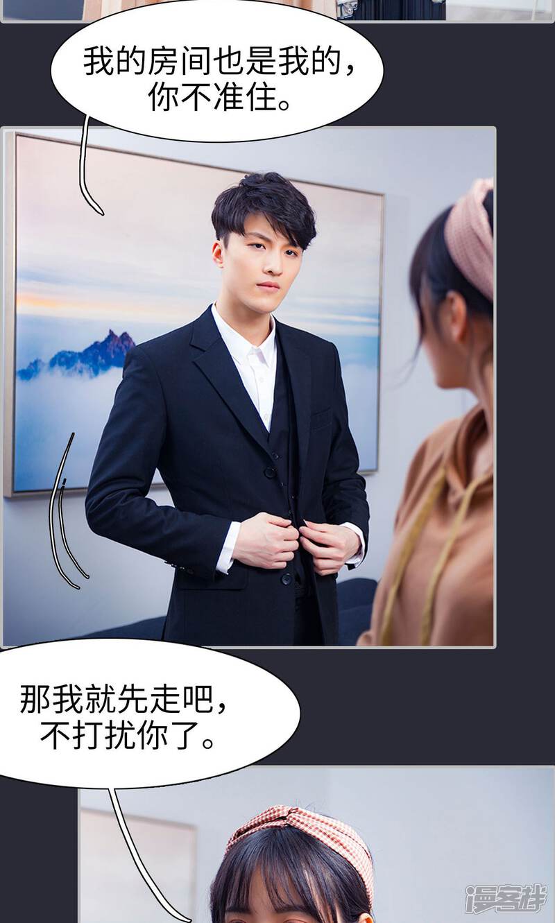 第30话-一宠成瘾：闪婚老公强制爱-剧能玩（第22张）