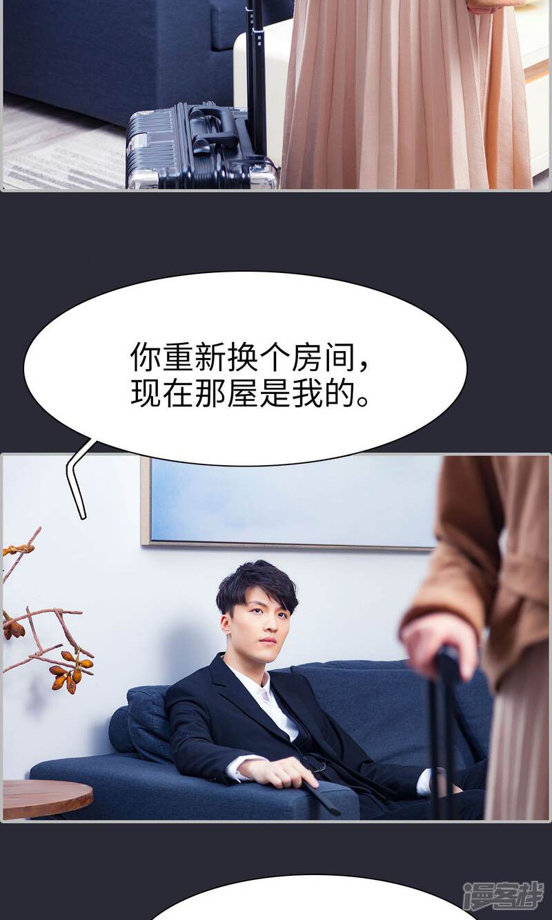 第30话-一宠成瘾：闪婚老公强制爱-剧能玩（第20张）