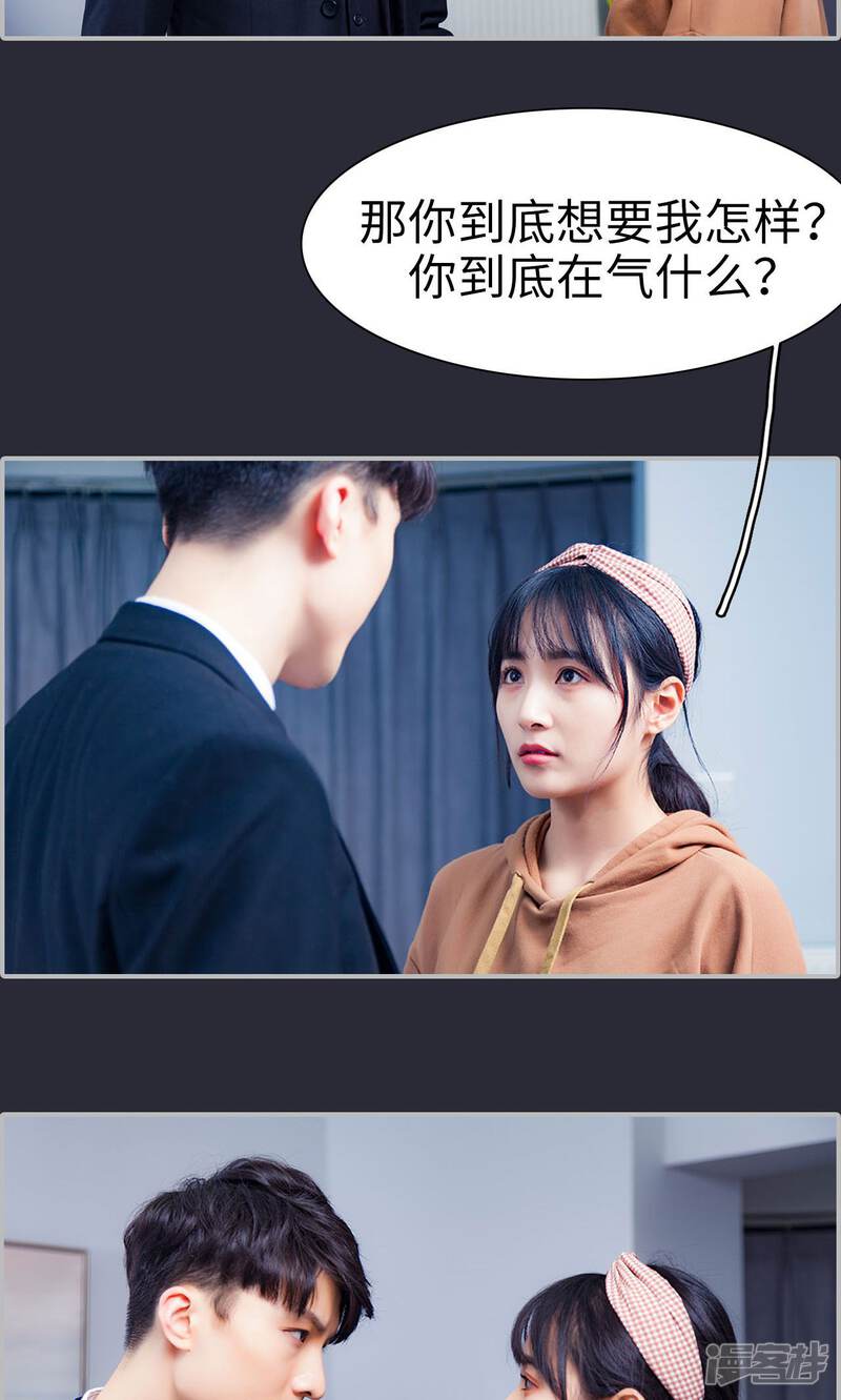 第30话-一宠成瘾：闪婚老公强制爱-剧能玩（第24张）