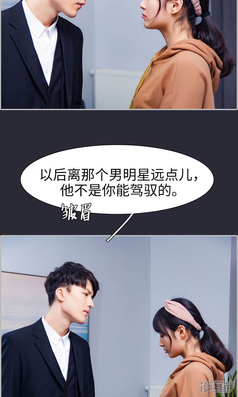 第30话-一宠成瘾：闪婚老公强制爱-剧能玩（第25张）