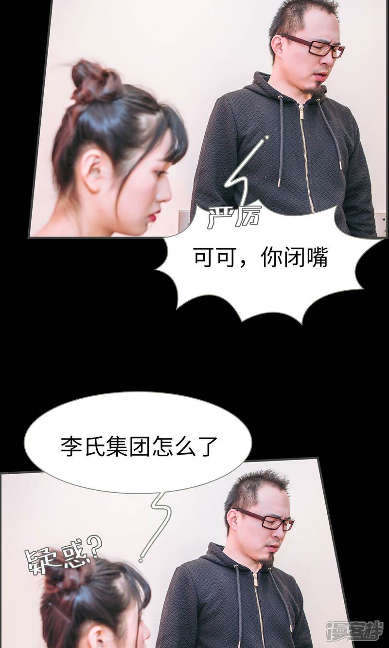 第36话-总裁男友是自闭症-剧能玩（第16张）