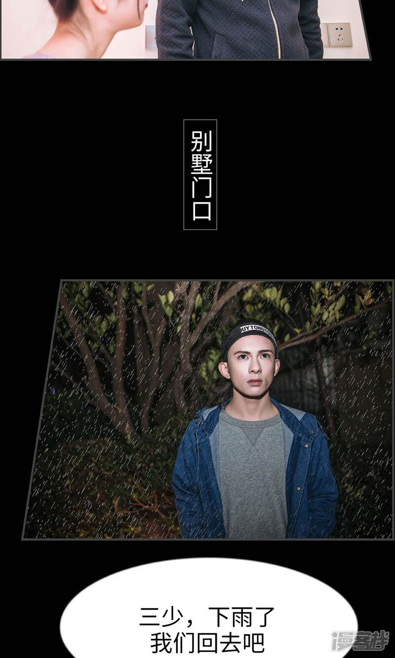 第36话-总裁男友是自闭症-剧能玩（第17张）