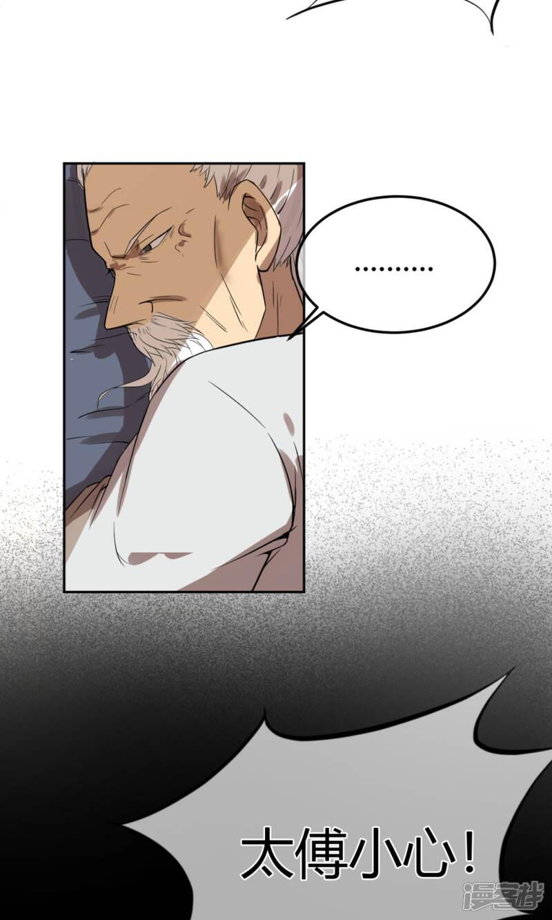 【陛下！热点蹭不蹭】漫画-（第11话 二皇子目的暴露？）章节漫画下拉式图片-第3张图片