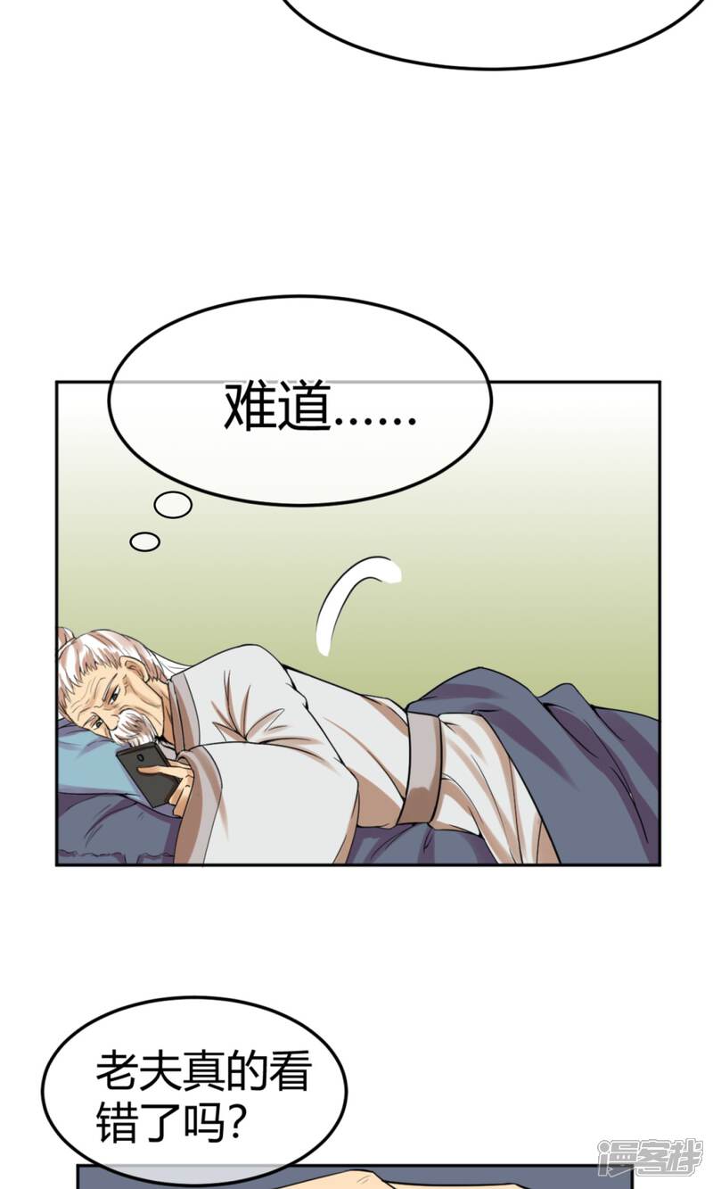 【陛下！热点蹭不蹭】漫画-（第11话 二皇子目的暴露？）章节漫画下拉式图片-第8张图片