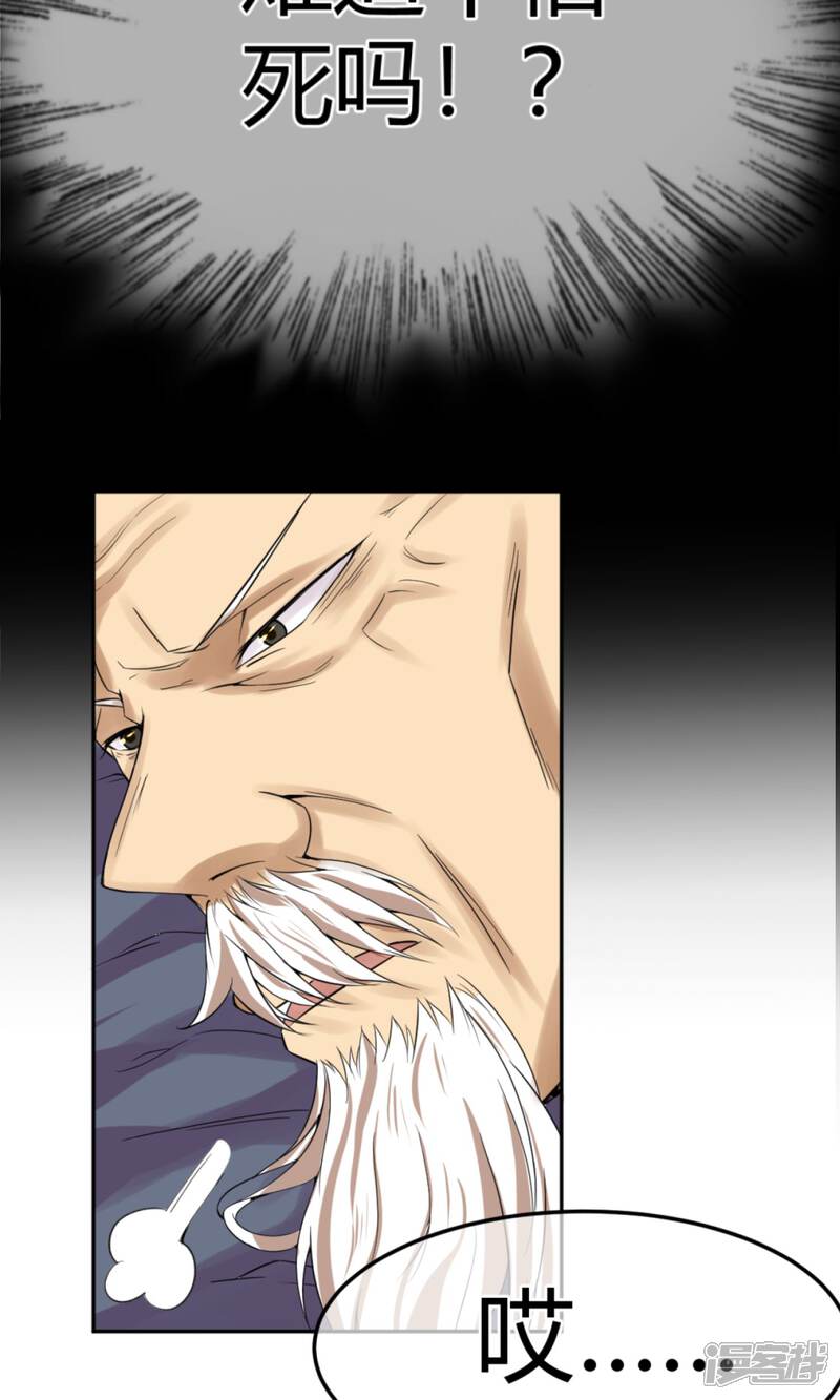 【陛下！热点蹭不蹭】漫画-（第11话 二皇子目的暴露？）章节漫画下拉式图片-第7张图片