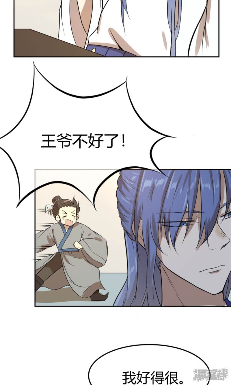 【陛下！热点蹭不蹭】漫画-（第11话 二皇子目的暴露？）章节漫画下拉式图片-第11张图片