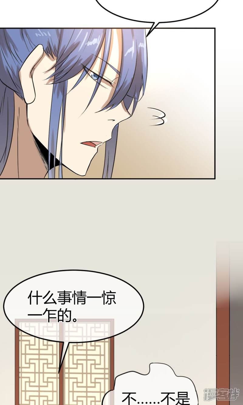 【陛下！热点蹭不蹭】漫画-（第11话 二皇子目的暴露？）章节漫画下拉式图片-第12张图片