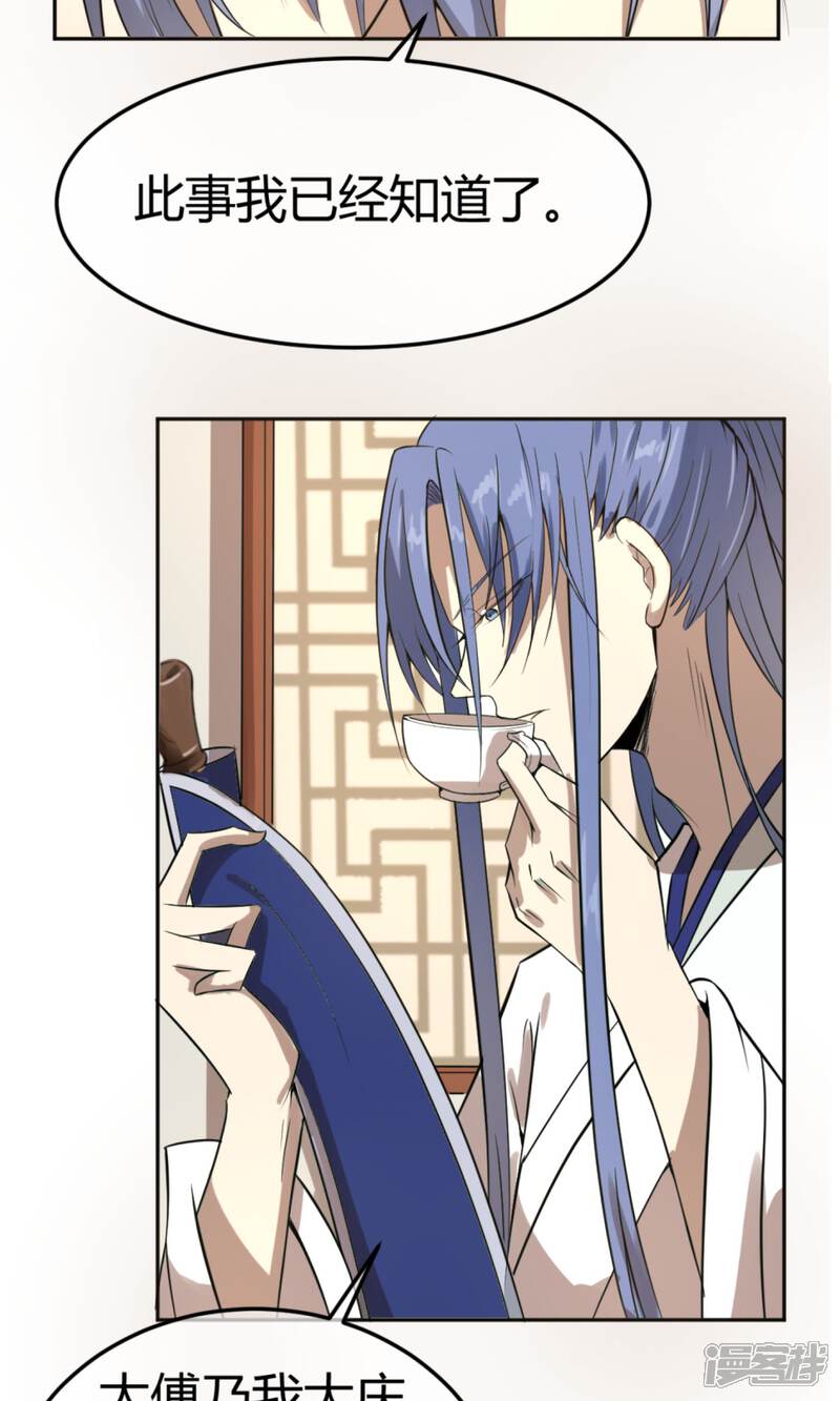 【陛下！热点蹭不蹭】漫画-（第11话 二皇子目的暴露？）章节漫画下拉式图片-第15张图片