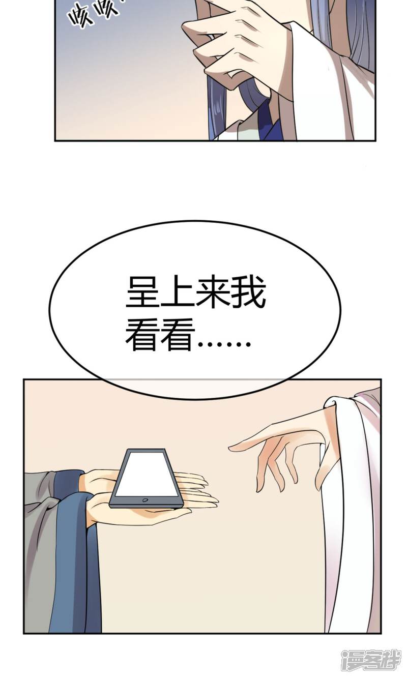【陛下！热点蹭不蹭】漫画-（第11话 二皇子目的暴露？）章节漫画下拉式图片-第19张图片
