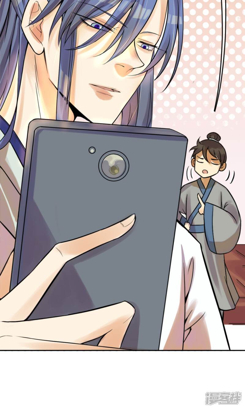 【陛下！热点蹭不蹭】漫画-（第11话 二皇子目的暴露？）章节漫画下拉式图片-第21张图片