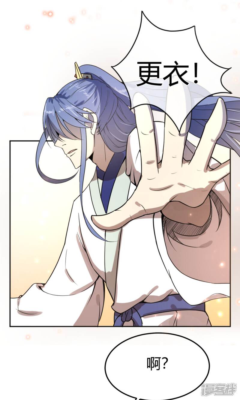 【陛下！热点蹭不蹭】漫画-（第11话 二皇子目的暴露？）章节漫画下拉式图片-第26张图片