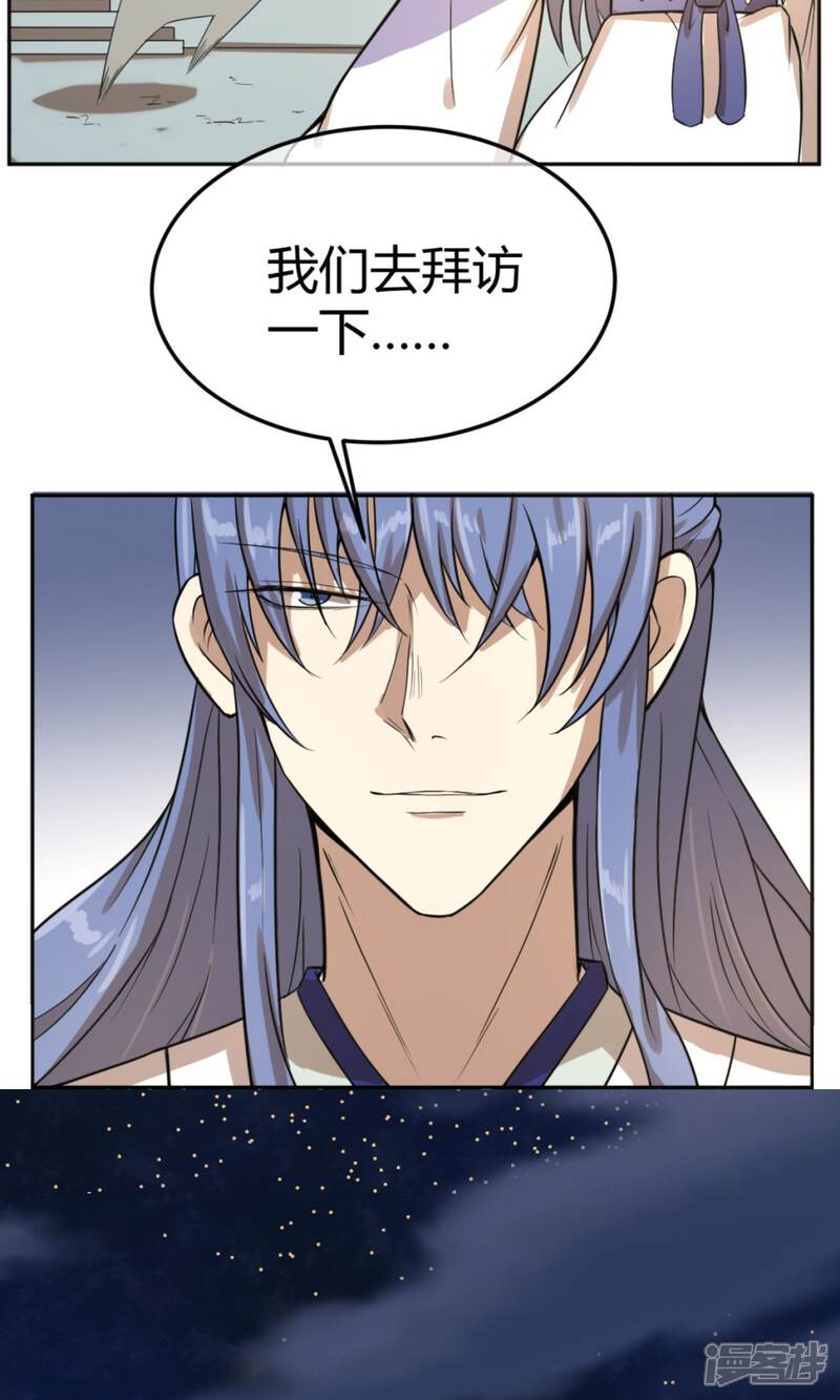 【陛下！热点蹭不蹭】漫画-（第11话 二皇子目的暴露？）章节漫画下拉式图片-第28张图片