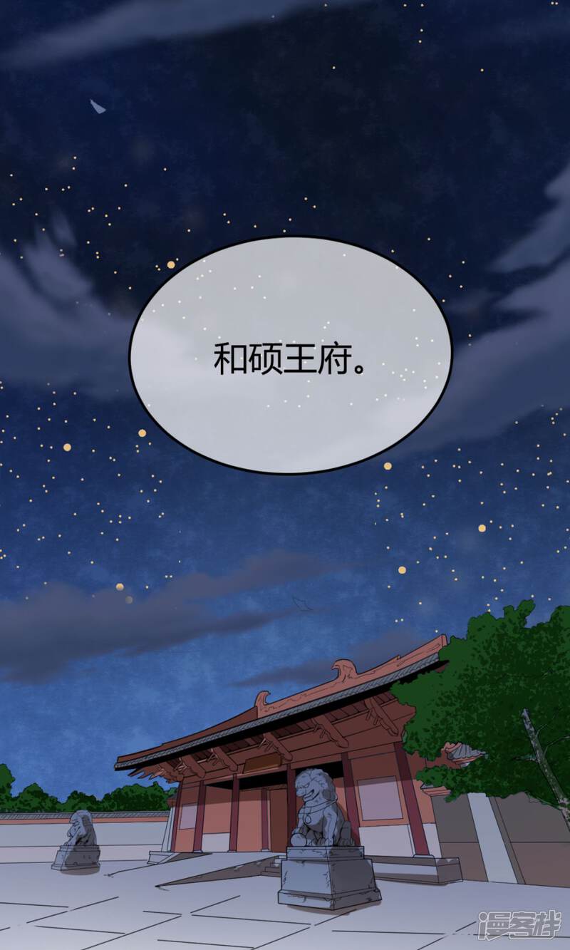 【陛下！热点蹭不蹭】漫画-（第11话 二皇子目的暴露？）章节漫画下拉式图片-第29张图片