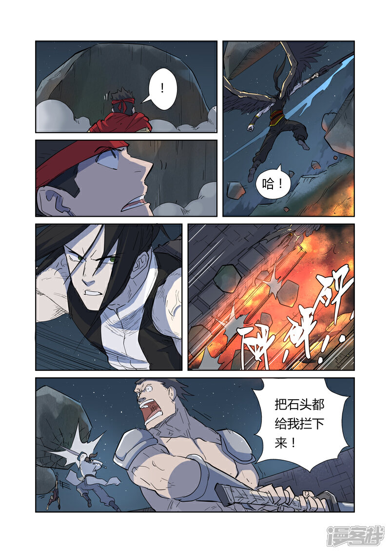 第183话远程攻击（下）-妖神记-踏雪动漫（第2张）