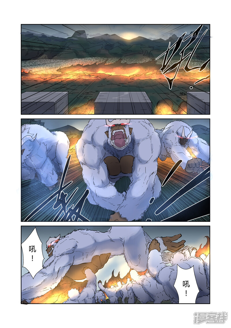 第183话远程攻击（下）-妖神记-踏雪动漫（第6张）