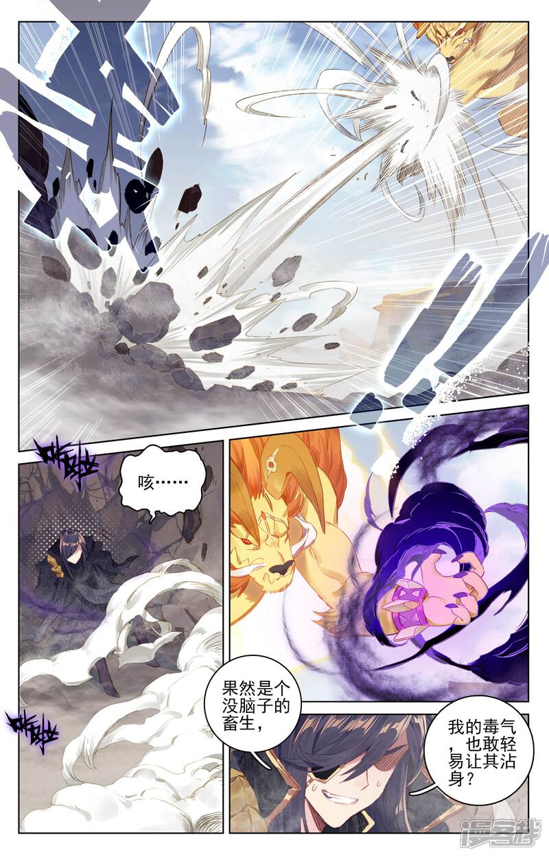 【元尊】漫画-（第64话 降服（上））章节漫画下拉式图片-第4张图片