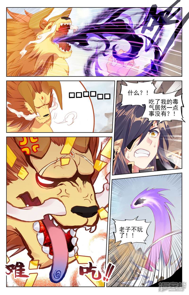 【元尊】漫画-（第64话 降服（上））章节漫画下拉式图片-第5张图片