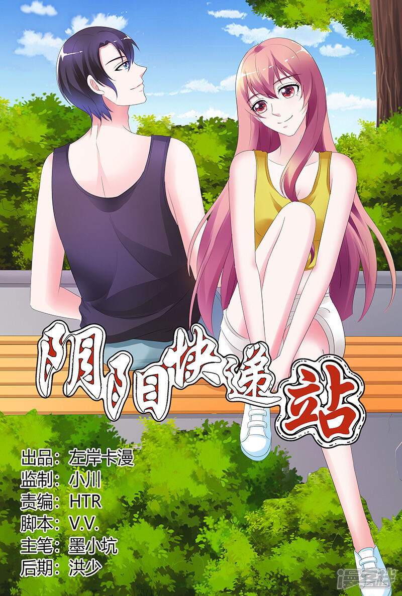 【快递少女奇闻录】漫画-（第98话）章节漫画下拉式图片-第1张图片