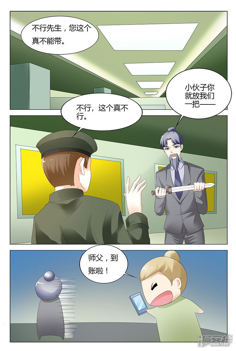 【快递少女奇闻录】漫画-（第98话）章节漫画下拉式图片-第2张图片