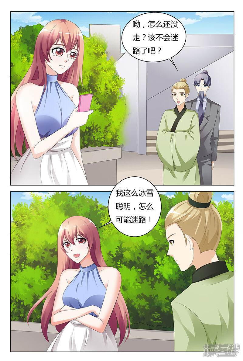 【快递少女奇闻录】漫画-（第98话）章节漫画下拉式图片-第3张图片