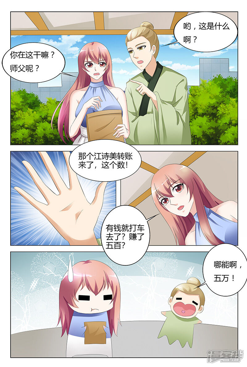 【快递少女奇闻录】漫画-（第98话）章节漫画下拉式图片-第5张图片