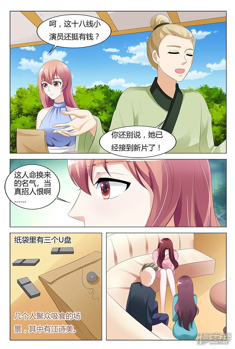 【快递少女奇闻录】漫画-（第98话）章节漫画下拉式图片-第6张图片