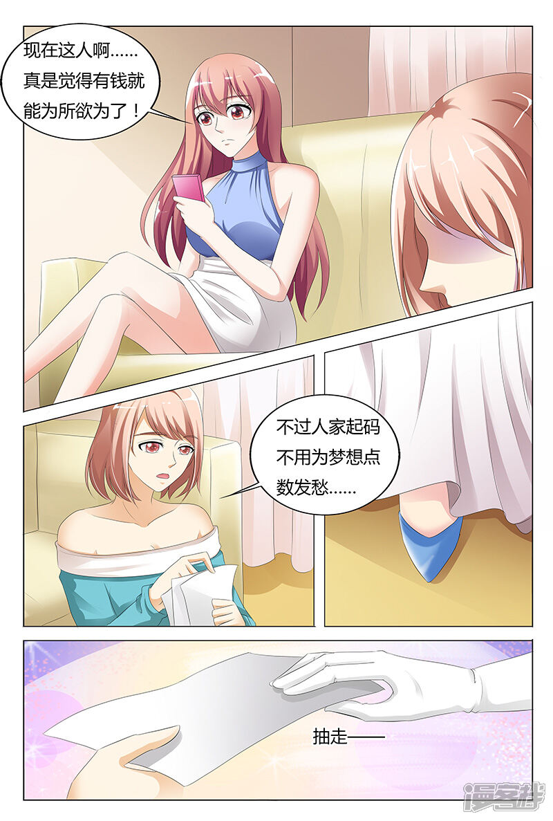 【快递少女奇闻录】漫画-（第98话）章节漫画下拉式图片-第7张图片