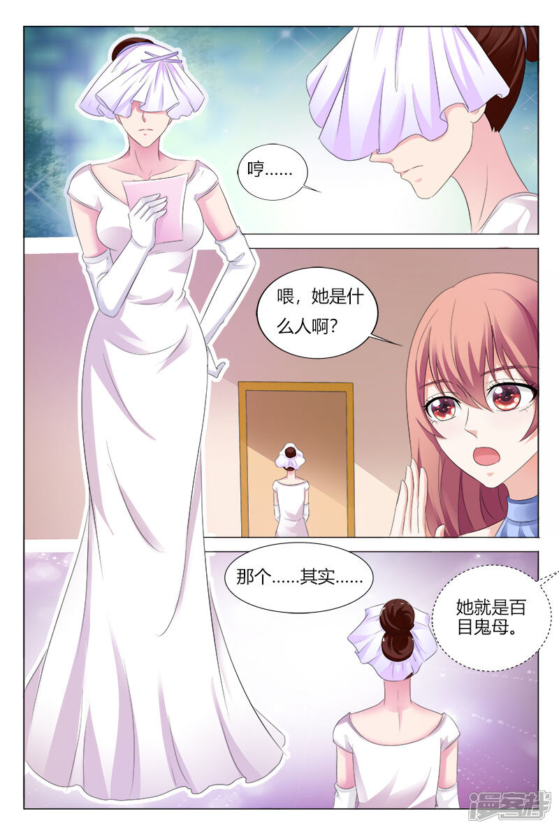 【快递少女奇闻录】漫画-（第98话）章节漫画下拉式图片-第8张图片