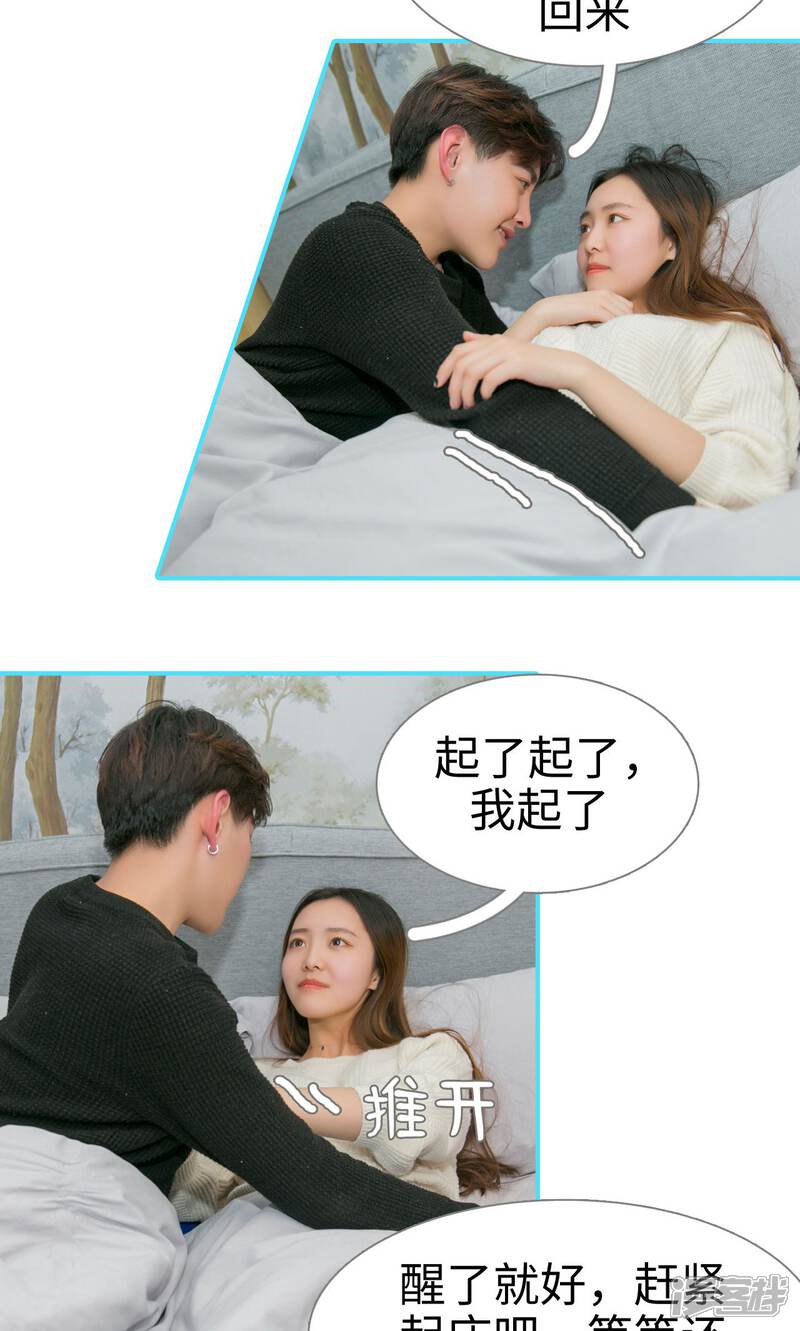 第13话-豪门隐婚：蜜宠甜妻99天-剧能玩（第3张）