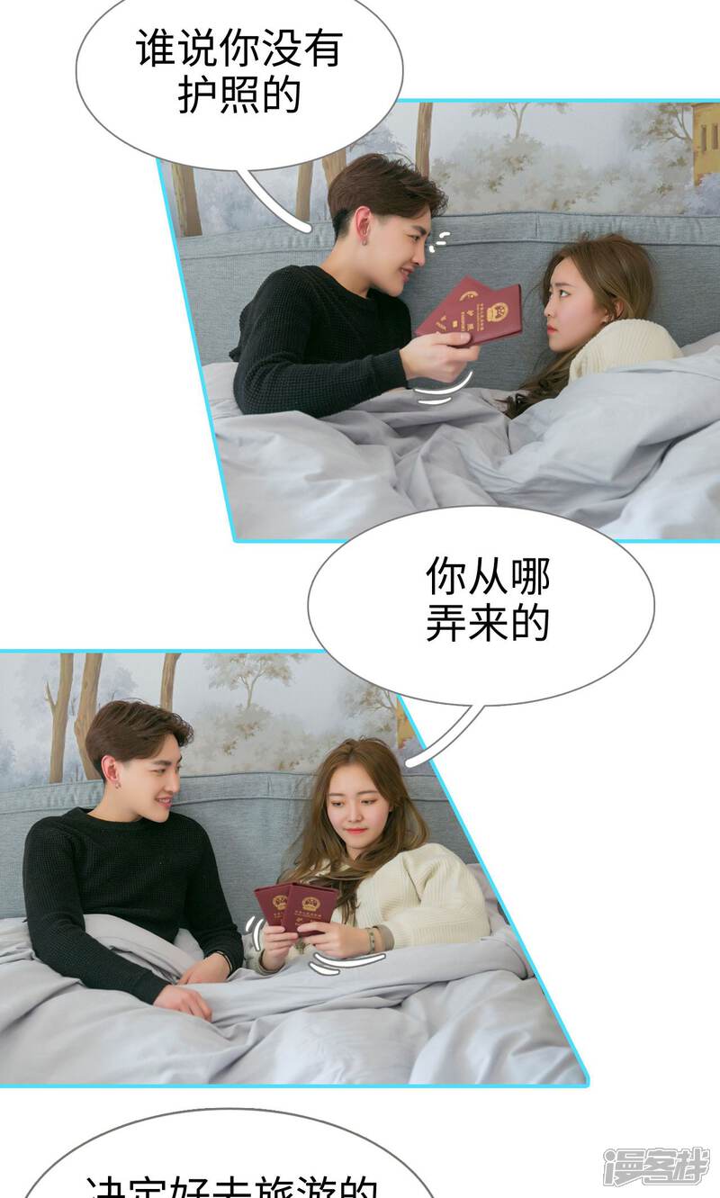 第13话-豪门隐婚：蜜宠甜妻99天-剧能玩（第6张）