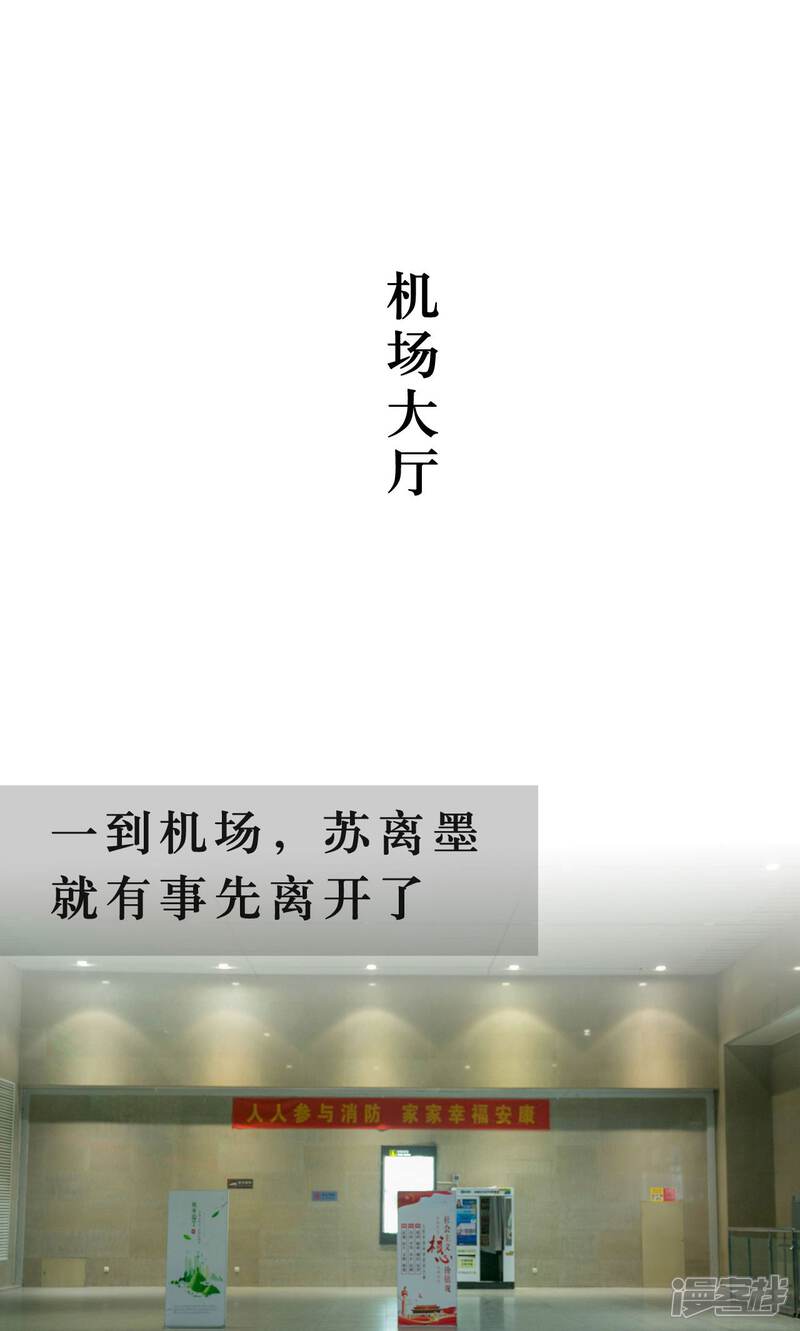 第13话-豪门隐婚：蜜宠甜妻99天-剧能玩（第8张）
