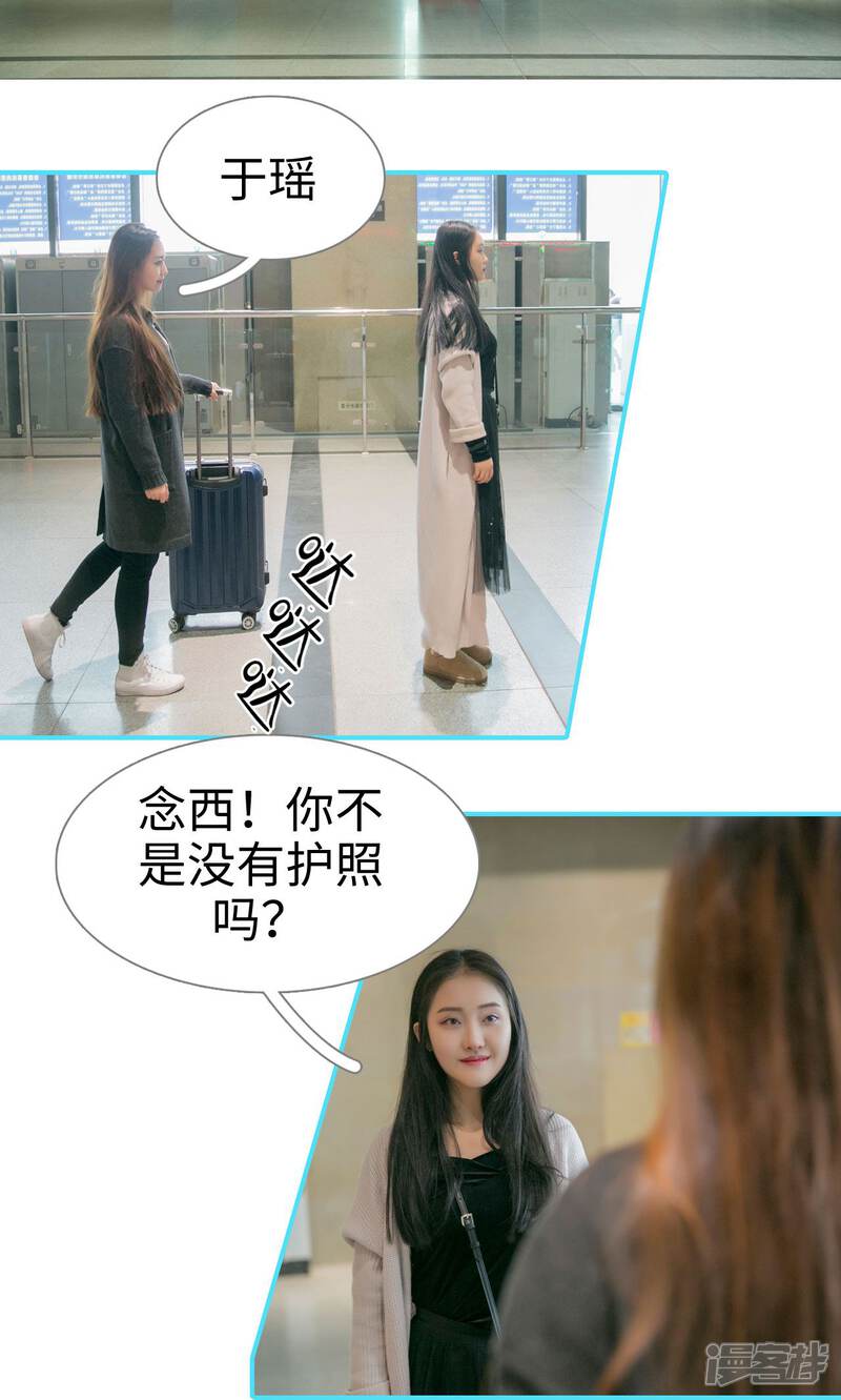 第13话-豪门隐婚：蜜宠甜妻99天-剧能玩（第9张）