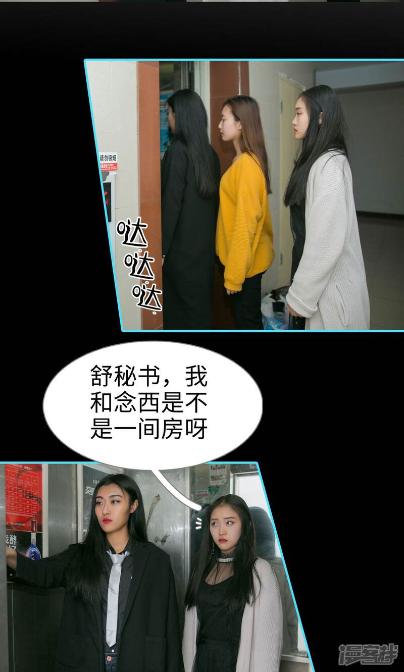 第13话-豪门隐婚：蜜宠甜妻99天-剧能玩（第15张）