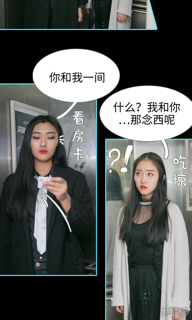 第13话-豪门隐婚：蜜宠甜妻99天-剧能玩（第16张）