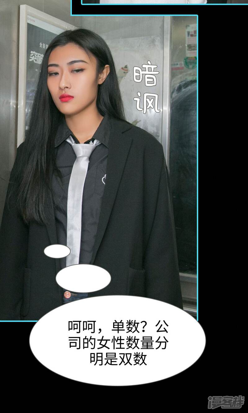 第13话-豪门隐婚：蜜宠甜妻99天-剧能玩（第20张）