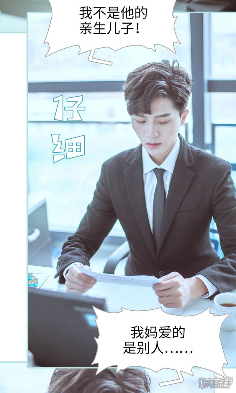 第39话-名门枭宠-剧能玩（第3张）