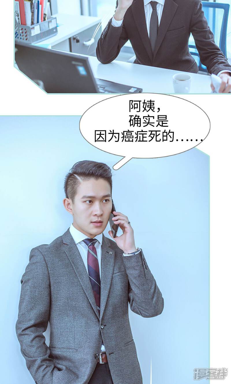 第39话-名门枭宠-剧能玩（第5张）