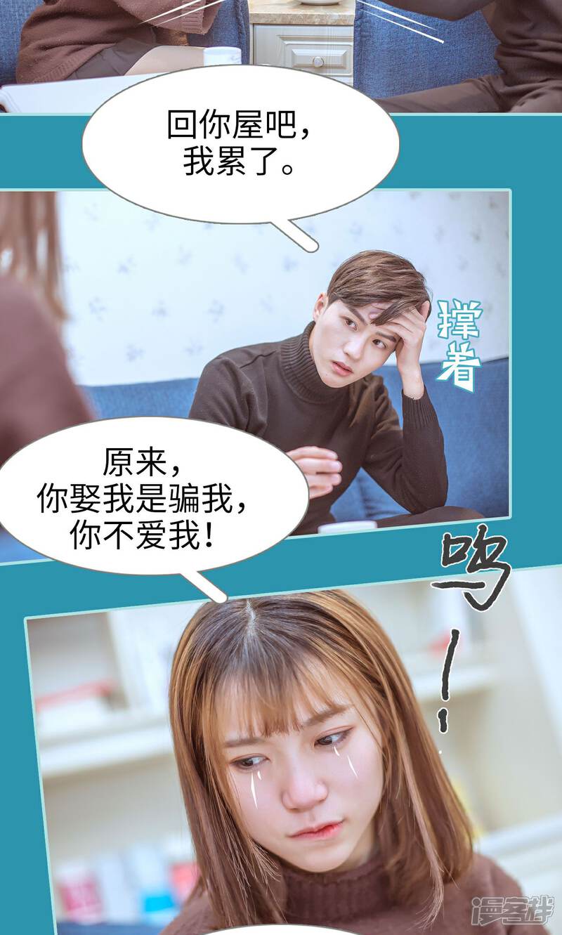 第39话-名门枭宠-剧能玩（第9张）