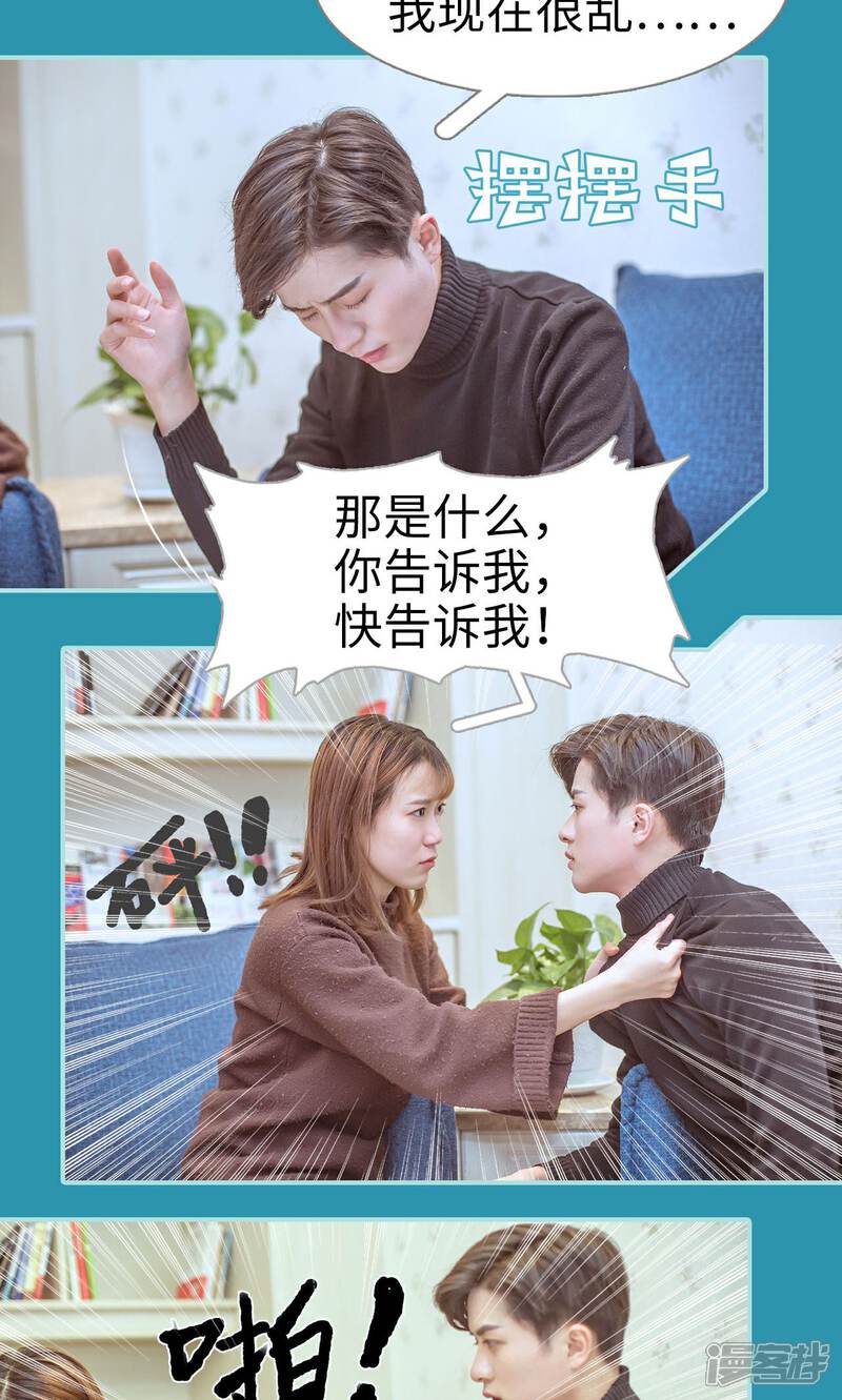 第39话-名门枭宠-剧能玩（第11张）