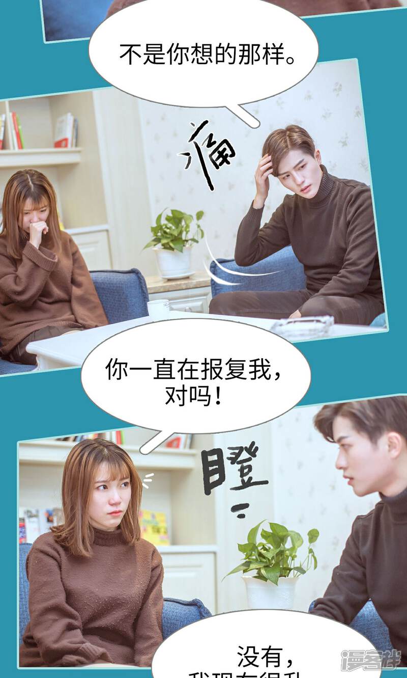 第39话-名门枭宠-剧能玩（第10张）