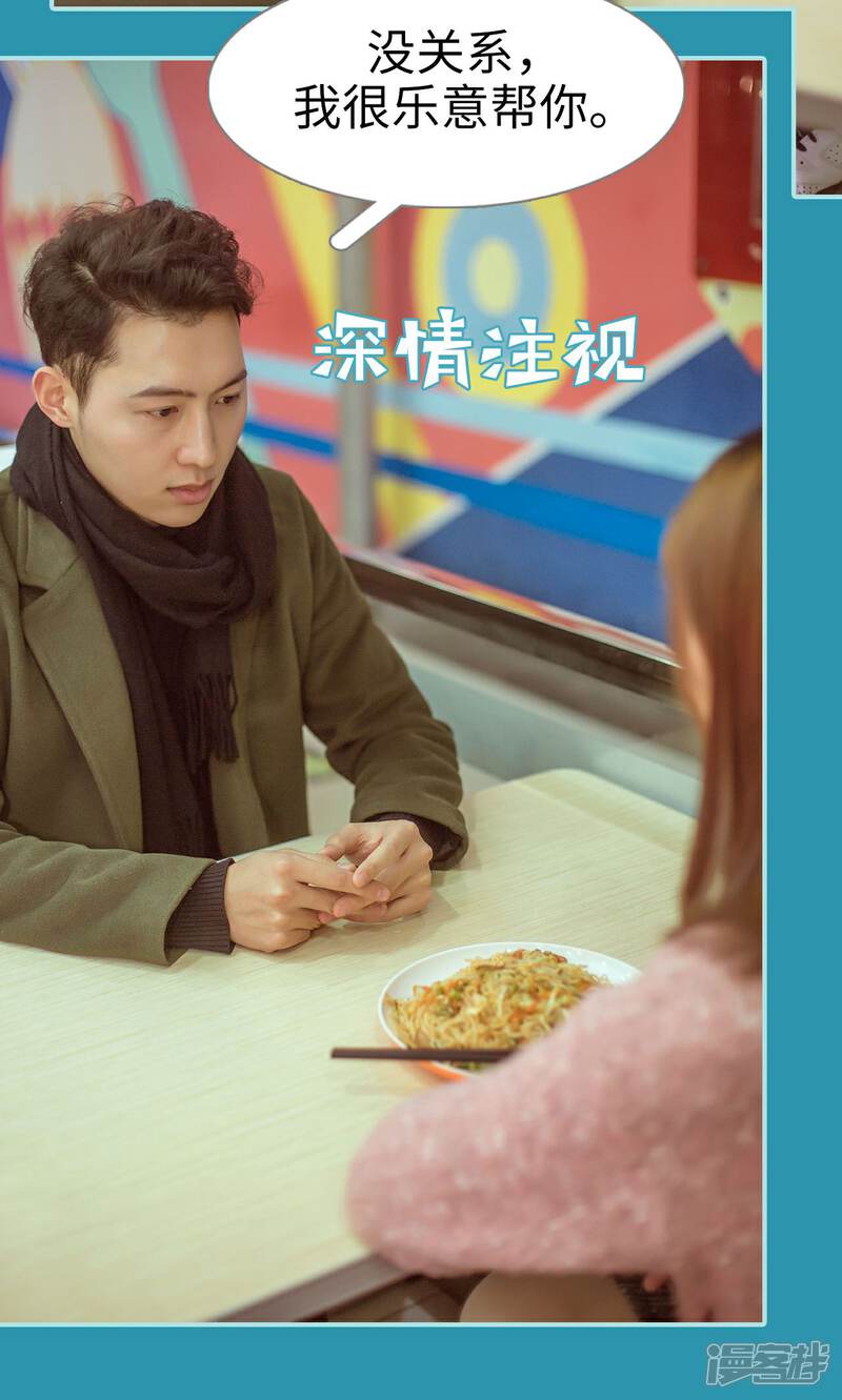 第39话-名门枭宠-剧能玩（第18张）