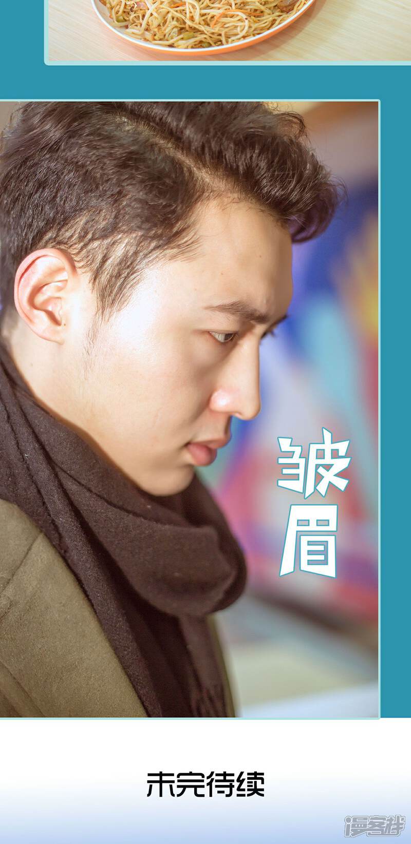 第39话-名门枭宠-剧能玩（第21张）