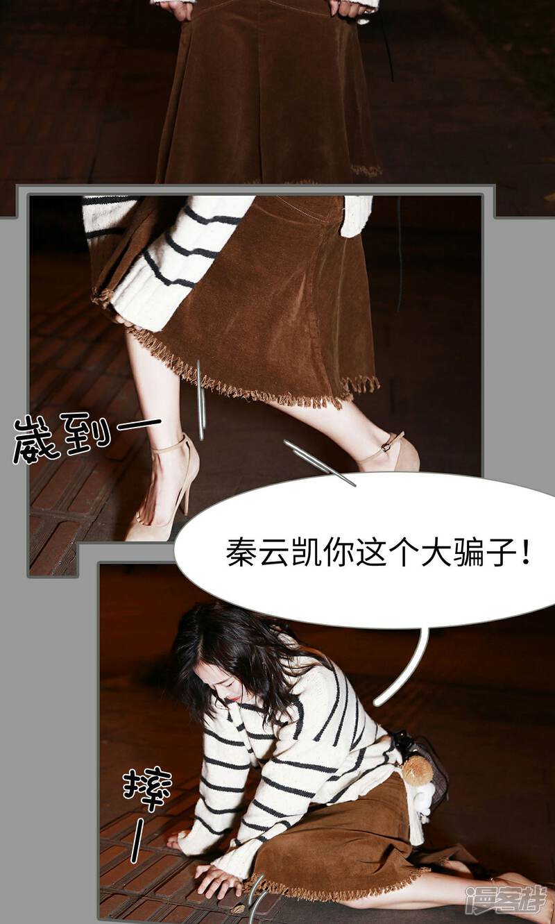 第39话-天价婚宠-剧能玩（第5张）