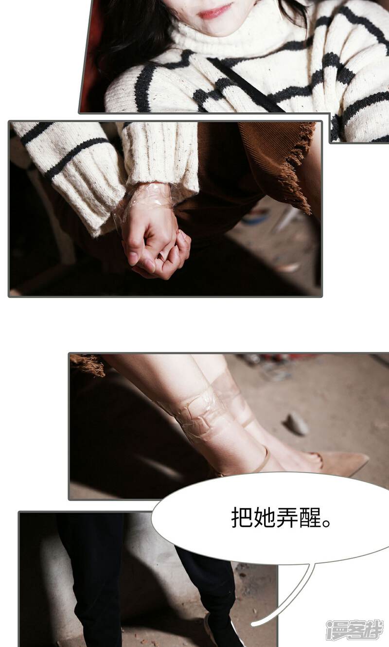 第39话-天价婚宠-剧能玩（第10张）