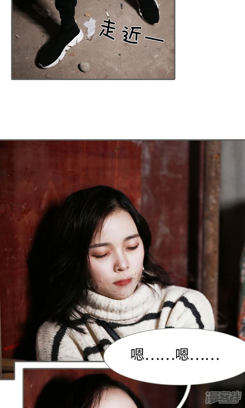 第39话-天价婚宠-剧能玩（第11张）