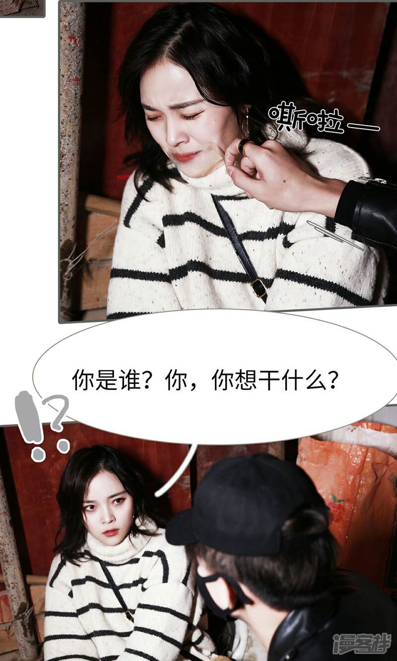 第39话-天价婚宠-剧能玩（第13张）