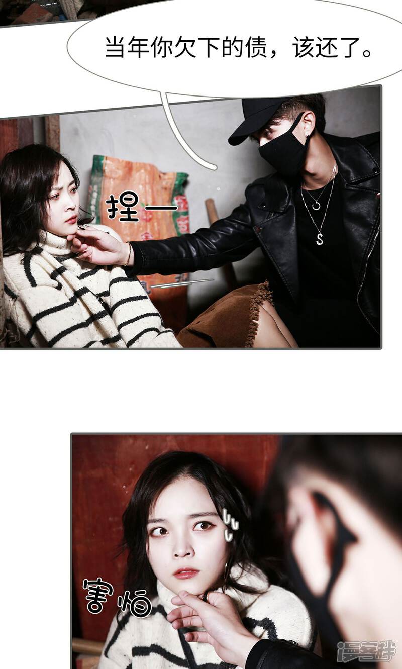 第39话-天价婚宠-剧能玩（第16张）