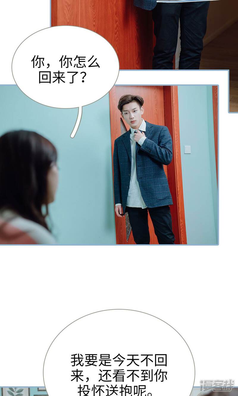第16话-偏偏喜欢你-剧能玩（第17张）