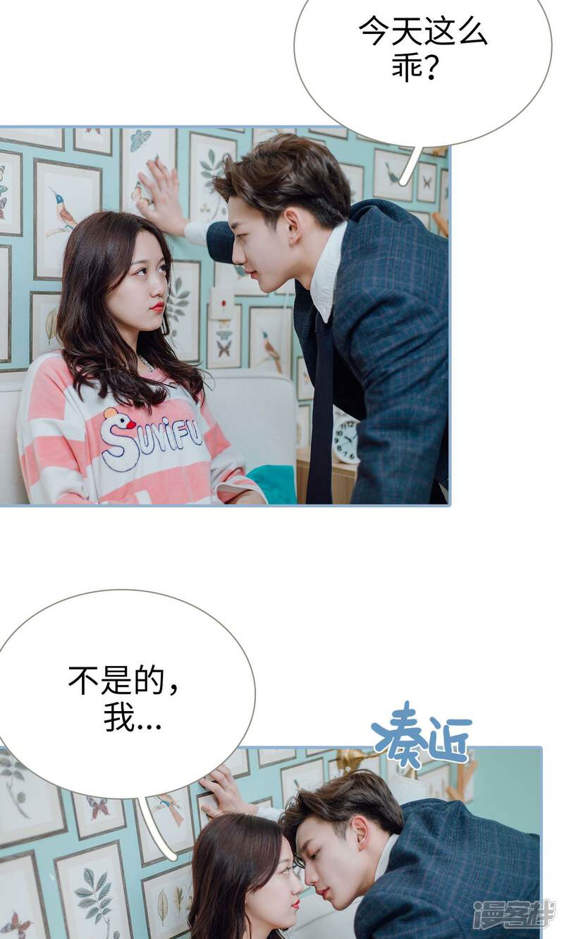 第16话-偏偏喜欢你-剧能玩（第19张）